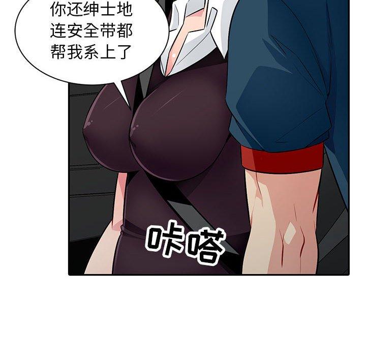 《我的继母是寡妇》漫画最新章节我的继母是寡妇-第 8 话免费下拉式在线观看章节第【102】张图片