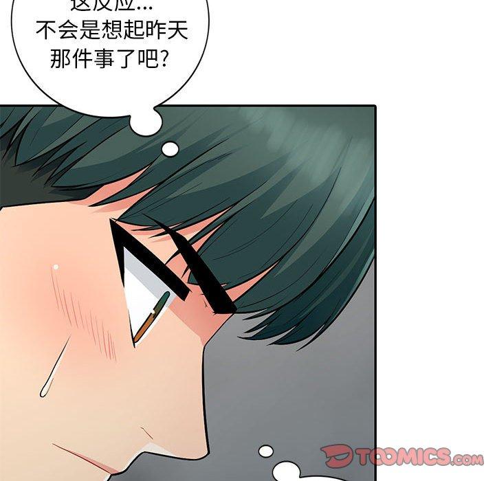 《我的继母是寡妇》漫画最新章节我的继母是寡妇-第 8 话免费下拉式在线观看章节第【69】张图片