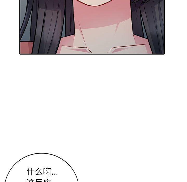 《我的继母是寡妇》漫画最新章节我的继母是寡妇-第 8 话免费下拉式在线观看章节第【68】张图片