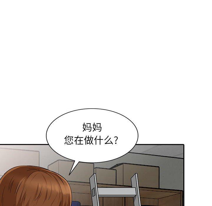 《我的继母是寡妇》漫画最新章节我的继母是寡妇-第 8 话免费下拉式在线观看章节第【115】张图片