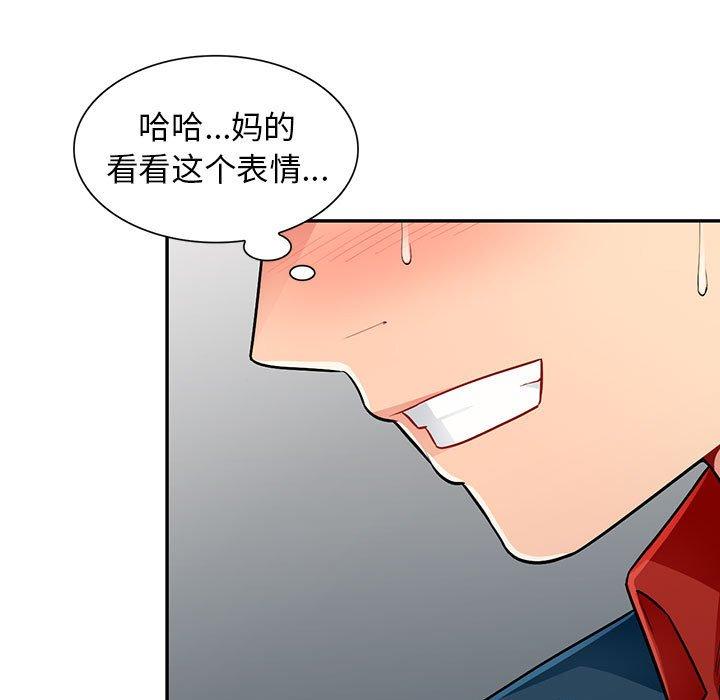 《我的继母是寡妇》漫画最新章节我的继母是寡妇-第 8 话免费下拉式在线观看章节第【78】张图片