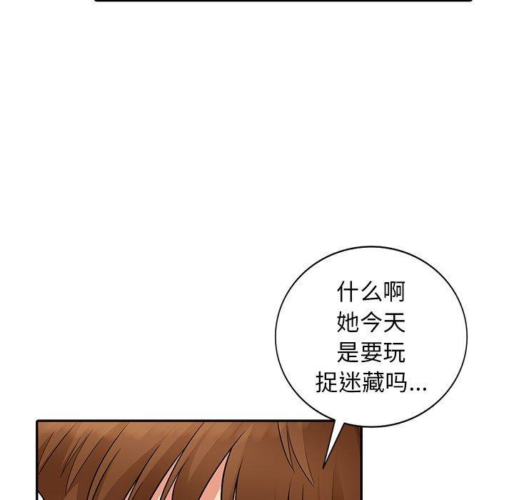 《我的继母是寡妇》漫画最新章节我的继母是寡妇-第 8 话免费下拉式在线观看章节第【109】张图片