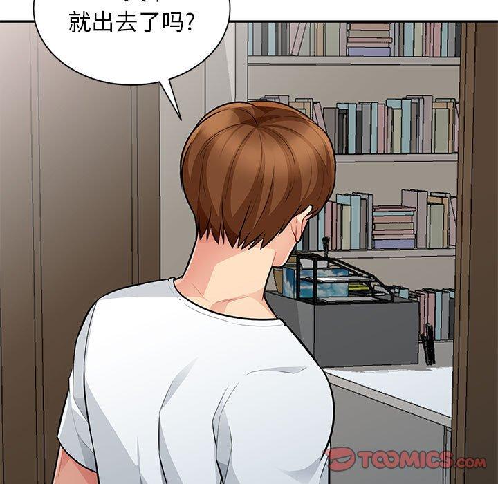 《我的继母是寡妇》漫画最新章节我的继母是寡妇-第 8 话免费下拉式在线观看章节第【9】张图片