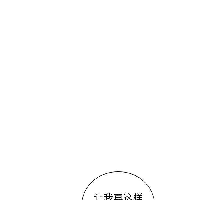 《我的继母是寡妇》漫画最新章节我的继母是寡妇-第 8 话免费下拉式在线观看章节第【145】张图片