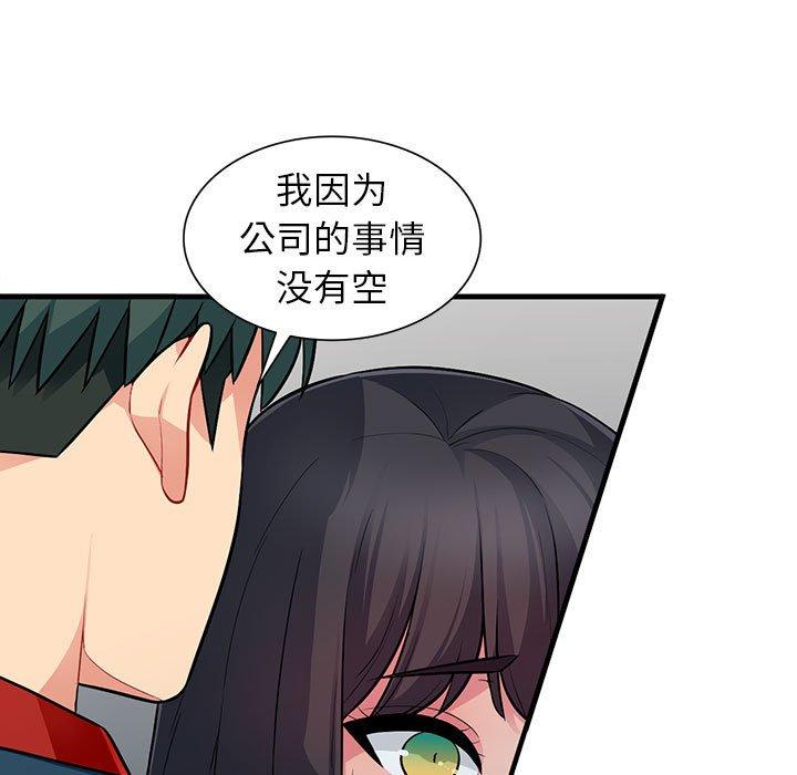 《我的继母是寡妇》漫画最新章节我的继母是寡妇-第 8 话免费下拉式在线观看章节第【82】张图片