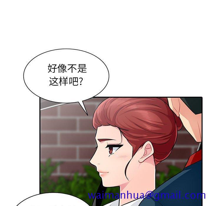 《我的继母是寡妇》漫画最新章节我的继母是寡妇-第 8 话免费下拉式在线观看章节第【101】张图片