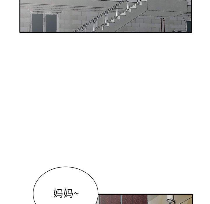 《我的继母是寡妇》漫画最新章节我的继母是寡妇-第 8 话免费下拉式在线观看章节第【107】张图片