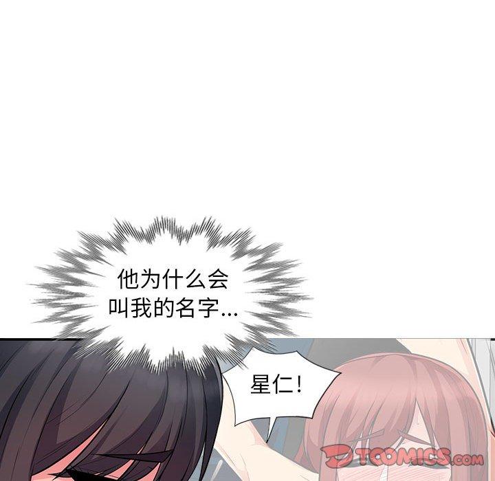 《我的继母是寡妇》漫画最新章节我的继母是寡妇-第 8 话免费下拉式在线观看章节第【57】张图片