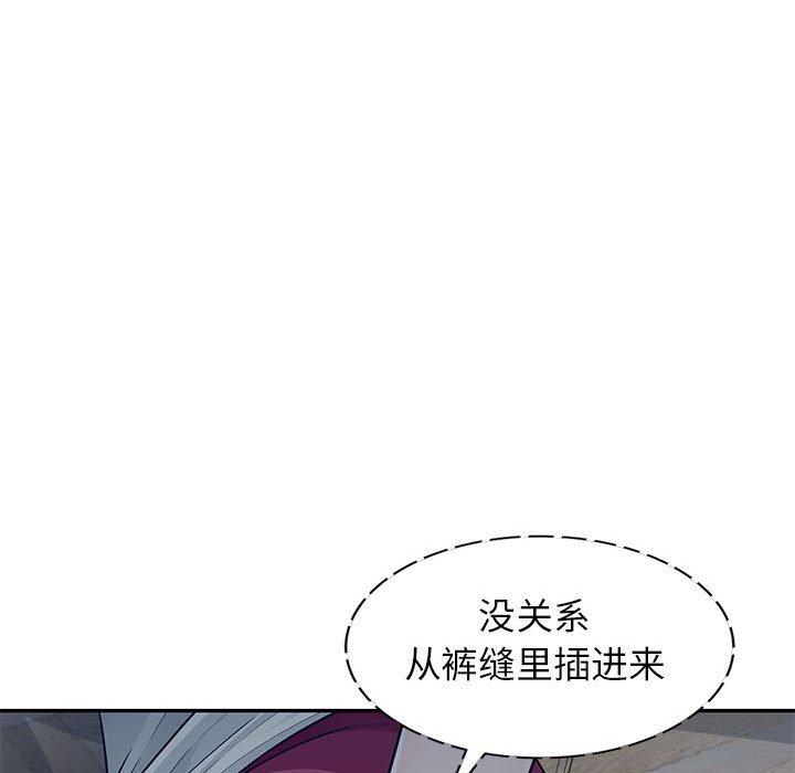 《我的继母是寡妇》漫画最新章节我的继母是寡妇-第 11 话免费下拉式在线观看章节第【58】张图片