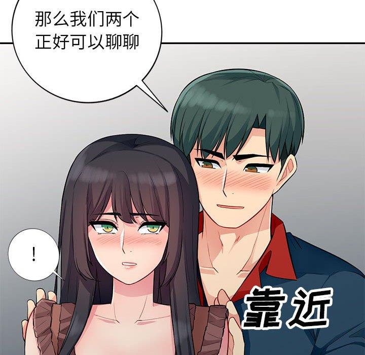 《我的继母是寡妇》漫画最新章节我的继母是寡妇-第 11 话免费下拉式在线观看章节第【127】张图片