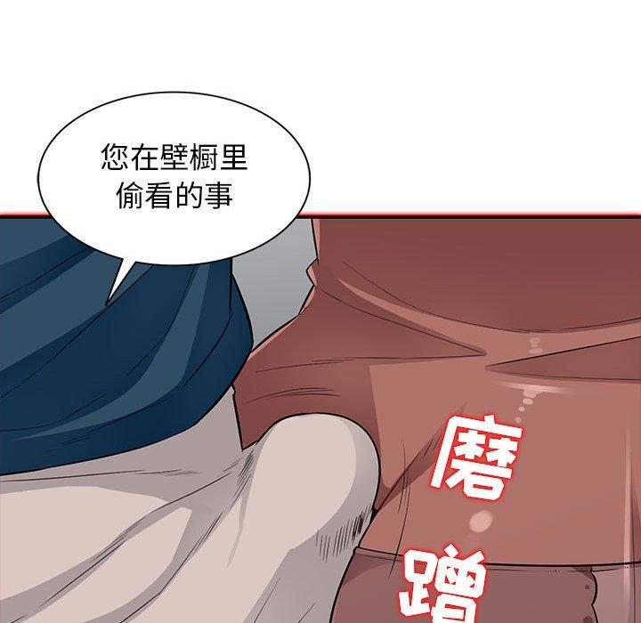 《我的继母是寡妇》漫画最新章节我的继母是寡妇-第 11 话免费下拉式在线观看章节第【143】张图片