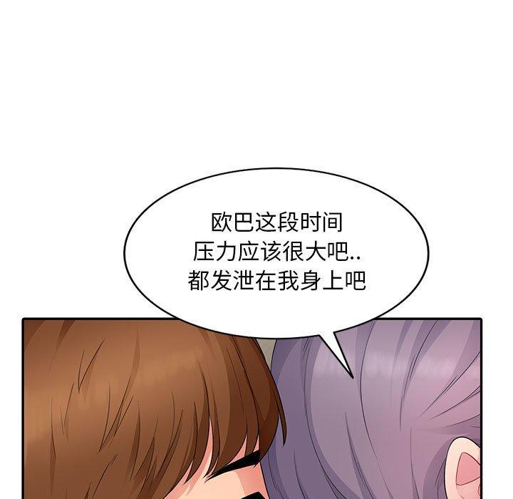 《我的继母是寡妇》漫画最新章节我的继母是寡妇-第 11 话免费下拉式在线观看章节第【7】张图片