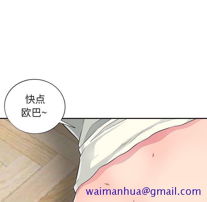 《我的继母是寡妇》漫画最新章节我的继母是寡妇-第 11 话免费下拉式在线观看章节第【11】张图片