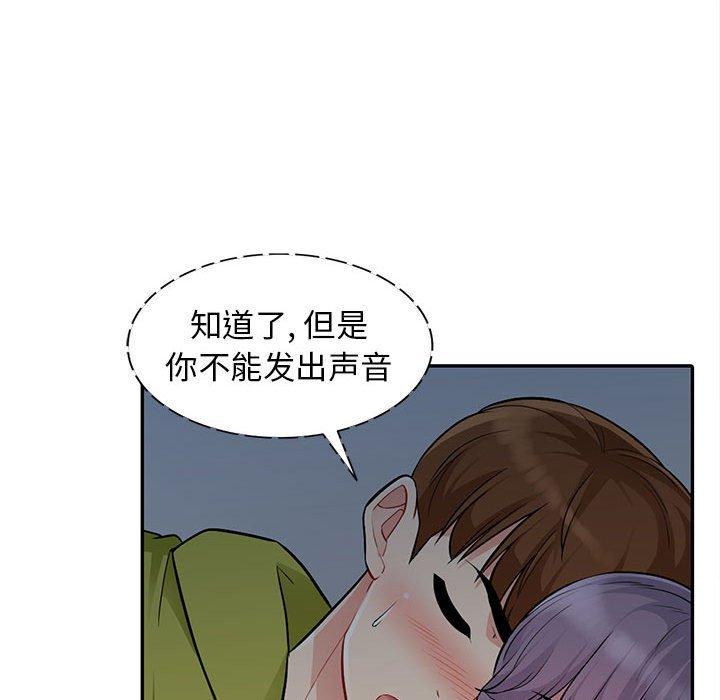 《我的继母是寡妇》漫画最新章节我的继母是寡妇-第 11 话免费下拉式在线观看章节第【19】张图片