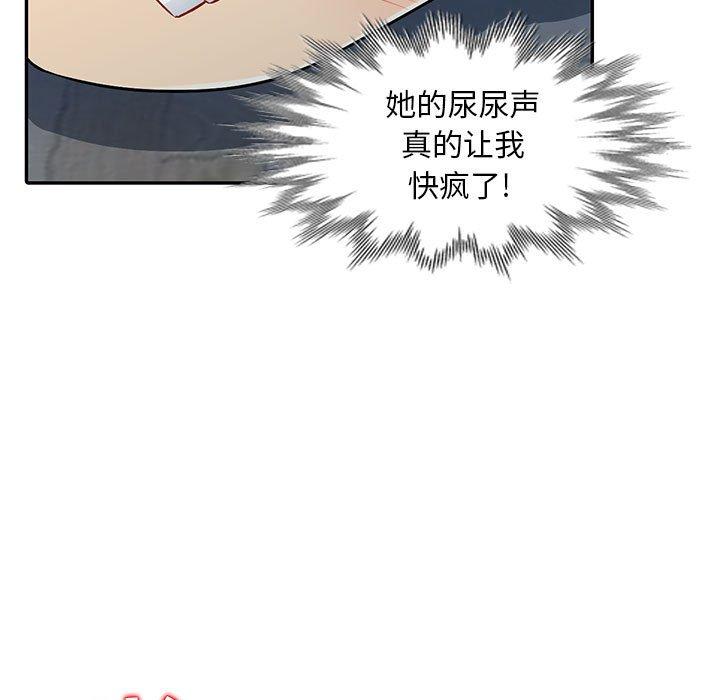 《我的继母是寡妇》漫画最新章节我的继母是寡妇-第 11 话免费下拉式在线观看章节第【78】张图片