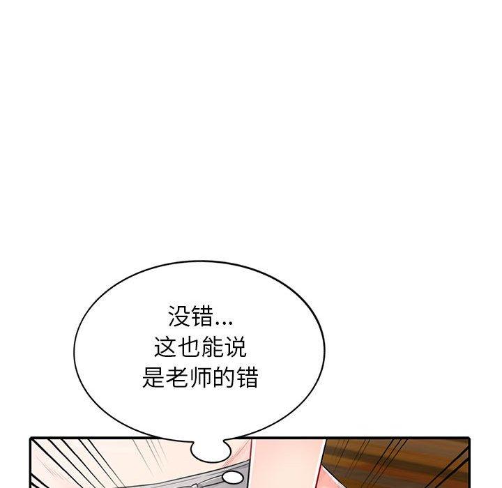 《我的继母是寡妇》漫画最新章节我的继母是寡妇-第 13 话免费下拉式在线观看章节第【43】张图片