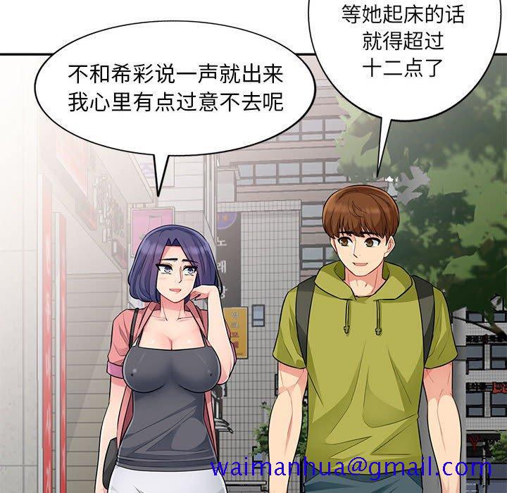 《我的继母是寡妇》漫画最新章节我的继母是寡妇-第 13 话免费下拉式在线观看章节第【121】张图片