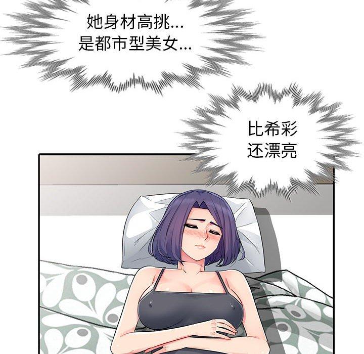 《我的继母是寡妇》漫画最新章节我的继母是寡妇-第 13 话免费下拉式在线观看章节第【95】张图片