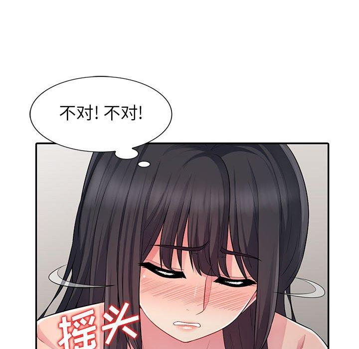 《我的继母是寡妇》漫画最新章节我的继母是寡妇-第 13 话免费下拉式在线观看章节第【55】张图片