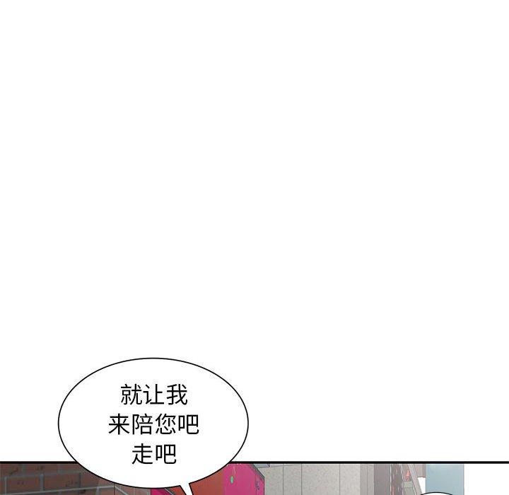 《我的继母是寡妇》漫画最新章节我的继母是寡妇-第 13 话免费下拉式在线观看章节第【132】张图片