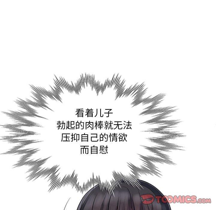 《我的继母是寡妇》漫画最新章节我的继母是寡妇-第 13 话免费下拉式在线观看章节第【33】张图片