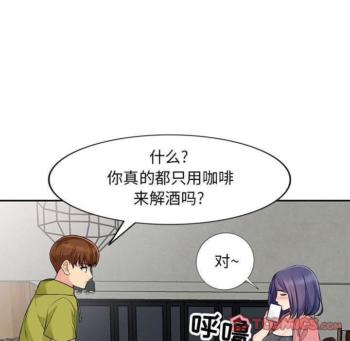 《我的继母是寡妇》漫画最新章节我的继母是寡妇-第 13 话免费下拉式在线观看章节第【138】张图片