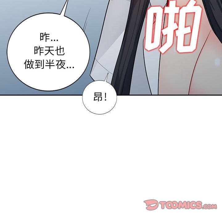 《我的继母是寡妇》漫画最新章节我的继母是寡妇-第 23 话免费下拉式在线观看章节第【102】张图片