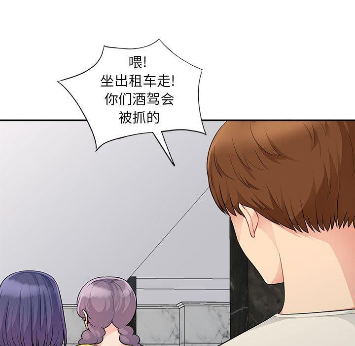 《我的继母是寡妇》漫画最新章节我的继母是寡妇-第 23 话免费下拉式在线观看章节第【44】张图片