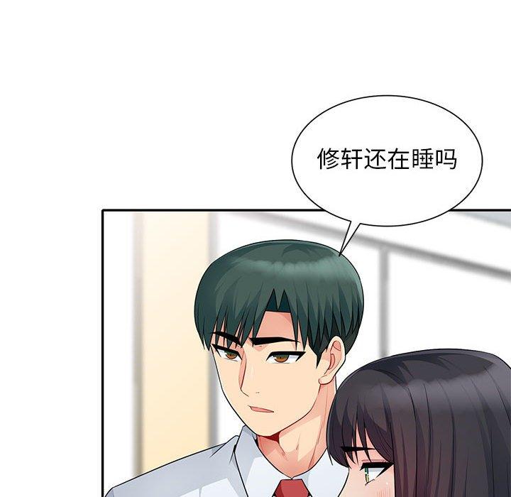 《我的继母是寡妇》漫画最新章节我的继母是寡妇-第 23 话免费下拉式在线观看章节第【83】张图片