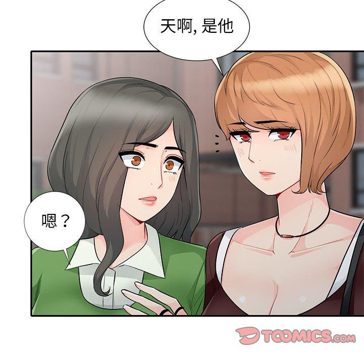 《我的继母是寡妇》漫画最新章节我的继母是寡妇-第 23 话免费下拉式在线观看章节第【147】张图片