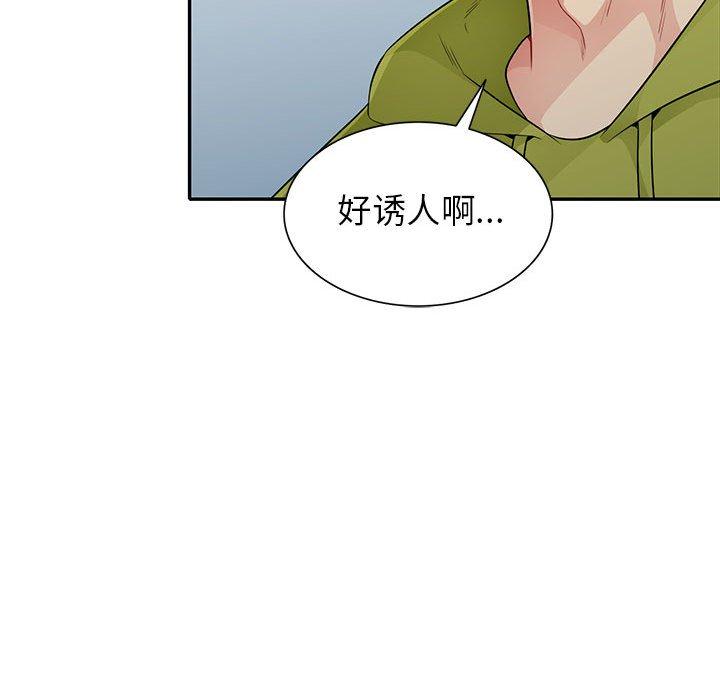 《我的继母是寡妇》漫画最新章节我的继母是寡妇-第 23 话免费下拉式在线观看章节第【132】张图片