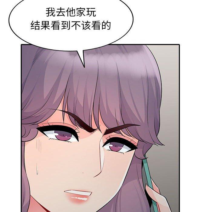 《我的继母是寡妇》漫画最新章节我的继母是寡妇-第 23 话免费下拉式在线观看章节第【72】张图片