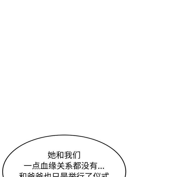 《我的继母是寡妇》漫画最新章节我的继母是寡妇-第 23 话免费下拉式在线观看章节第【9】张图片