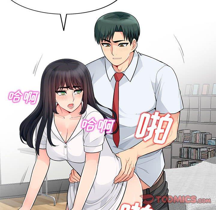 《我的继母是寡妇》漫画最新章节我的继母是寡妇-第 23 话免费下拉式在线观看章节第【93】张图片