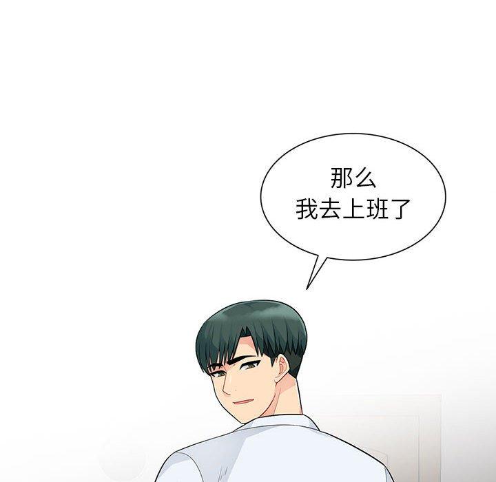 《我的继母是寡妇》漫画最新章节我的继母是寡妇-第 23 话免费下拉式在线观看章节第【105】张图片