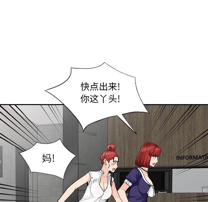 《我的继母是寡妇》漫画最新章节我的继母是寡妇-第 27 话免费下拉式在线观看章节第【17】张图片