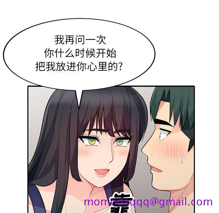 《我的继母是寡妇》漫画最新章节我的继母是寡妇-第 27 话免费下拉式在线观看章节第【136】张图片