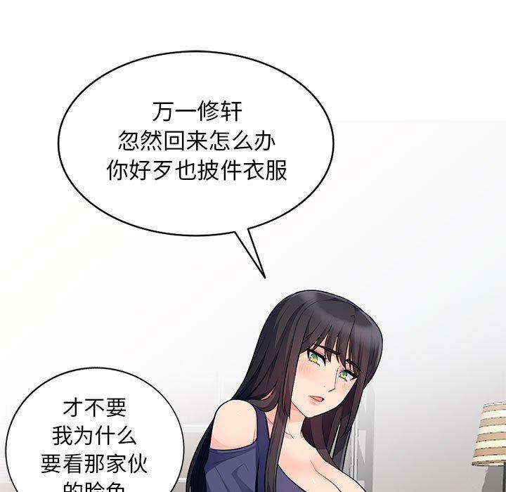 《我的继母是寡妇》漫画最新章节我的继母是寡妇-第 27 话免费下拉式在线观看章节第【92】张图片