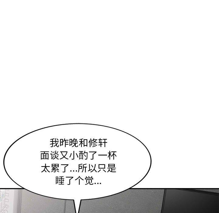 《我的继母是寡妇》漫画最新章节我的继母是寡妇-第 27 话免费下拉式在线观看章节第【47】张图片