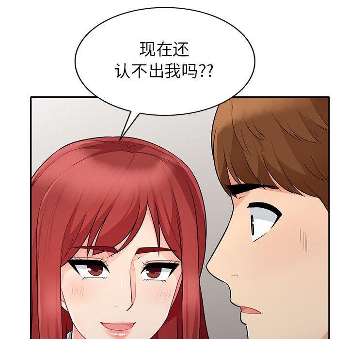 《我的继母是寡妇》漫画最新章节我的继母是寡妇-第 27 话免费下拉式在线观看章节第【32】张图片