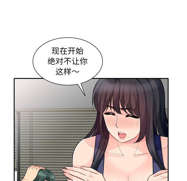 《我的继母是寡妇》漫画最新章节我的继母是寡妇-第 27 话免费下拉式在线观看章节第【108】张图片