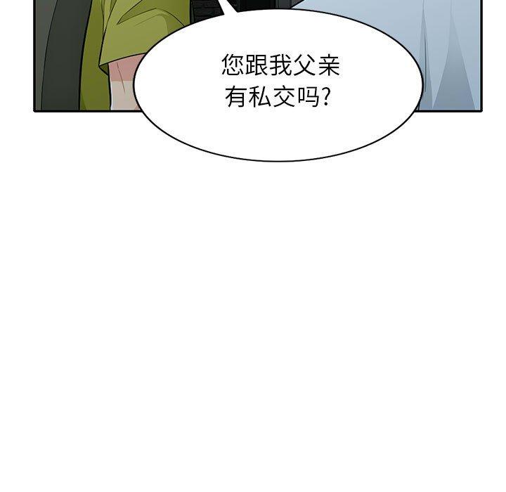 《我的继母是寡妇》漫画最新章节我的继母是寡妇-第 27 话免费下拉式在线观看章节第【79】张图片