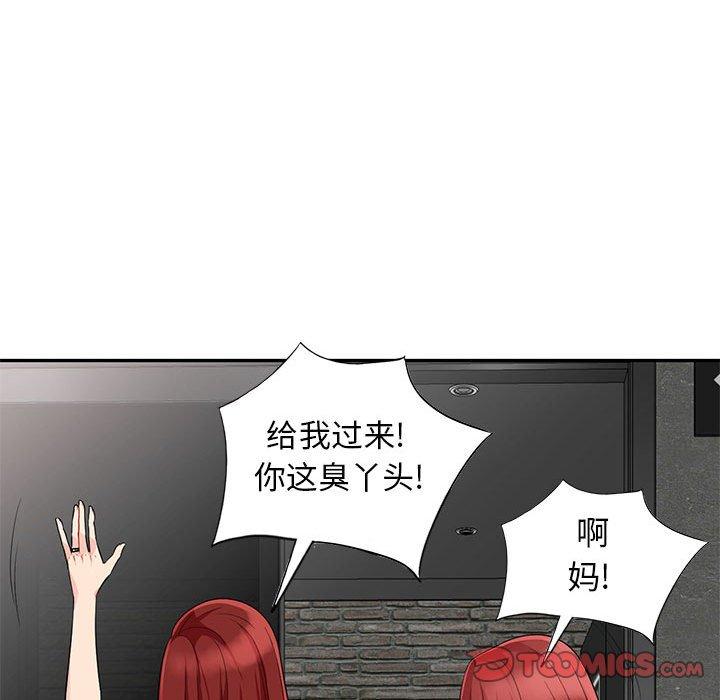 《我的继母是寡妇》漫画最新章节我的继母是寡妇-第 27 话免费下拉式在线观看章节第【63】张图片