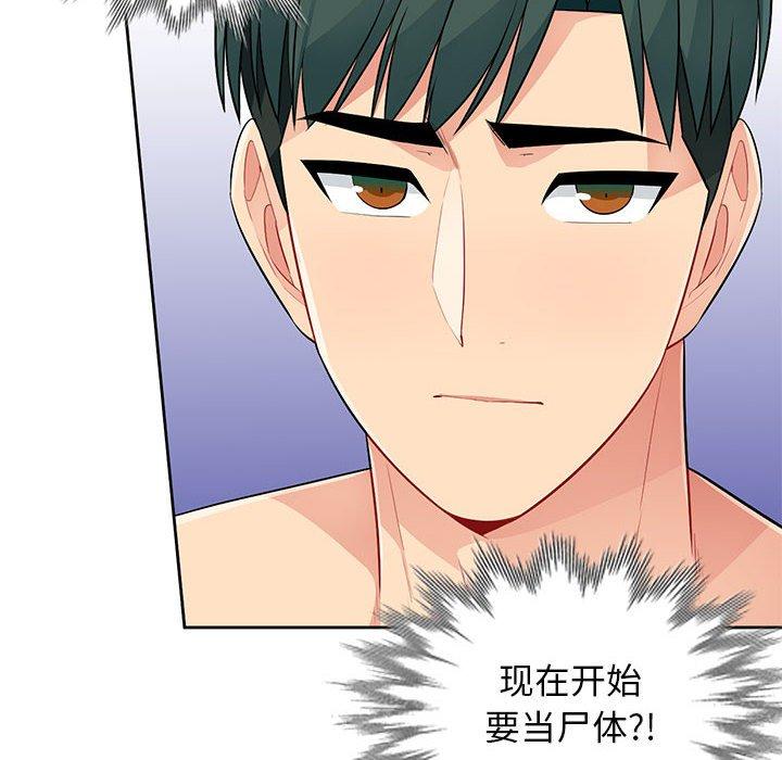 《我的继母是寡妇》漫画最新章节我的继母是寡妇-第 27 话免费下拉式在线观看章节第【143】张图片