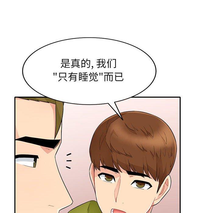 《我的继母是寡妇》漫画最新章节我的继母是寡妇-第 27 话免费下拉式在线观看章节第【52】张图片