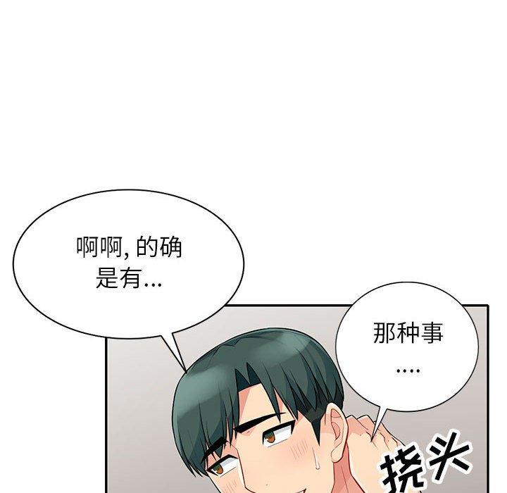 《我的继母是寡妇》漫画最新章节我的继母是寡妇-第 27 话免费下拉式在线观看章节第【134】张图片