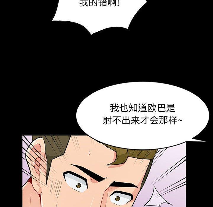 《我的继母是寡妇》漫画最新章节我的继母是寡妇-第 36 话免费下拉式在线观看章节第【12】张图片