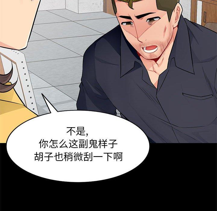 《我的继母是寡妇》漫画最新章节我的继母是寡妇-第 36 话免费下拉式在线观看章节第【103】张图片