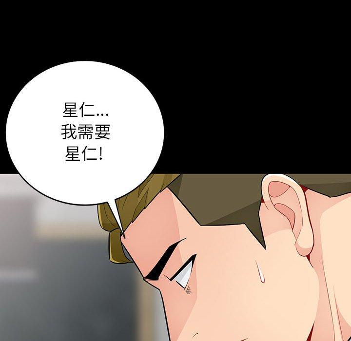 《我的继母是寡妇》漫画最新章节我的继母是寡妇-第 36 话免费下拉式在线观看章节第【84】张图片