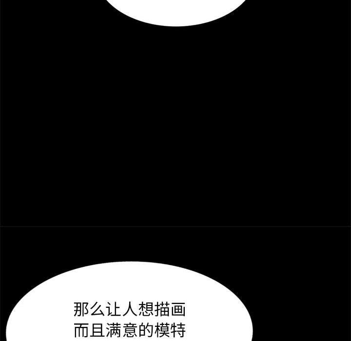 《我的继母是寡妇》漫画最新章节我的继母是寡妇-第 36 话免费下拉式在线观看章节第【68】张图片